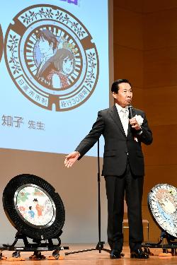記念式典