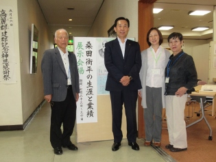 桑田衡平の生涯と業績の写真