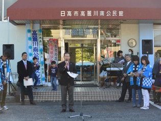 高麗川南公民館文化祭市長あいさつの写真