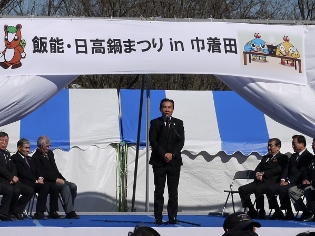 飯能日高鍋まつり開会式市長あいさつの写真