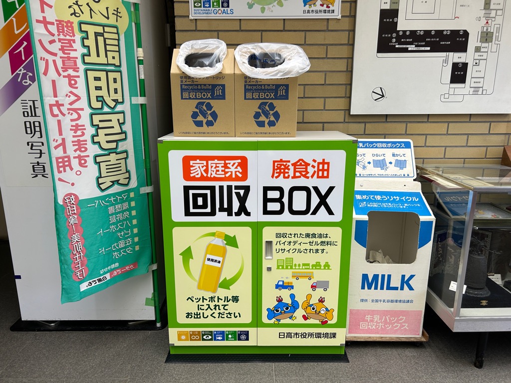 廃食油回収ボックス1