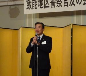飯能地区警察官友の会新春懇親会市長あいさつの写真