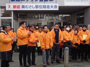 奥武蔵駅伝大会開会式の写真