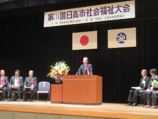 社会福祉大会市長あいさつの写真