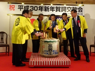 日高市商工会新年賀詞交歓会鏡開きの写真