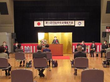 社会福祉大会
