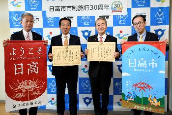 商工会全国大会表彰