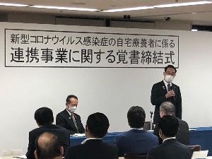 覚書締結式