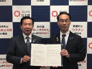覚書締結式