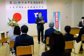 日高市定例表彰式