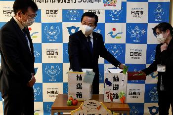 特定健康診査受診キャンペーン抽選会