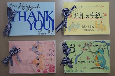 生徒からのお礼の手紙