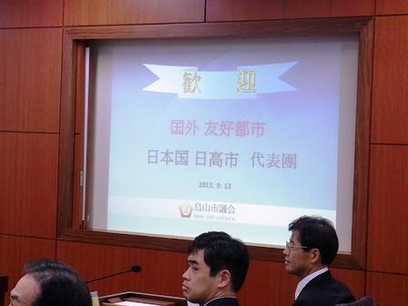 日本語のビデオで烏山市議会の状況を説明の写真