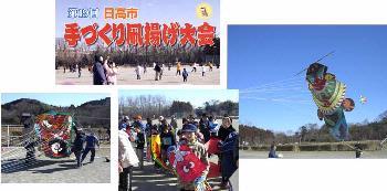 手づくり凧揚げ大会の写真