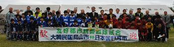 試合前集合写真