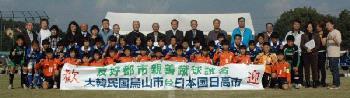 試合前の両市選手による集合写真