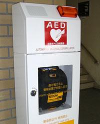 AEDの写真2