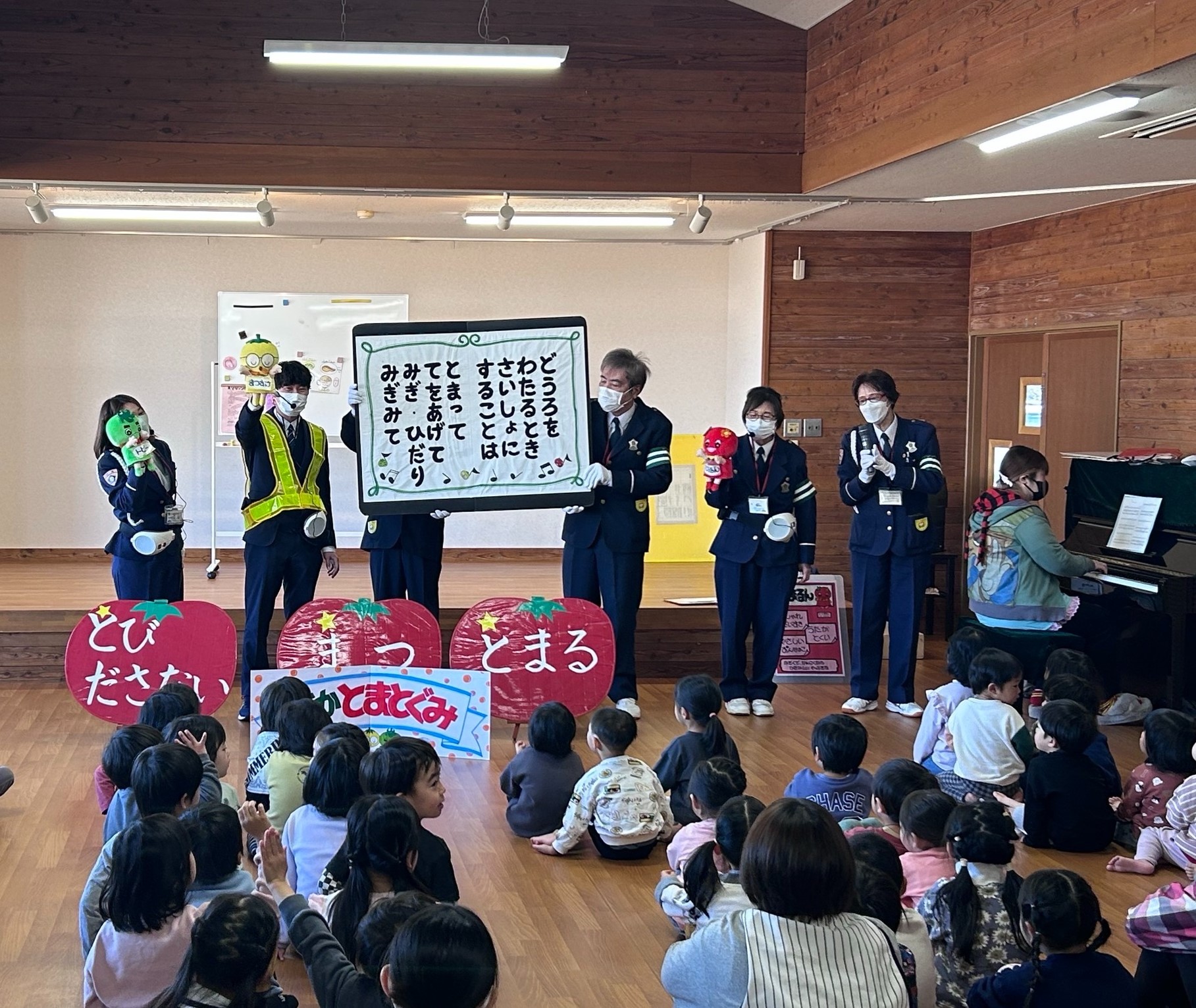 交通安全のうたの様子