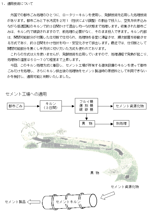 適応技術についてのイラスト