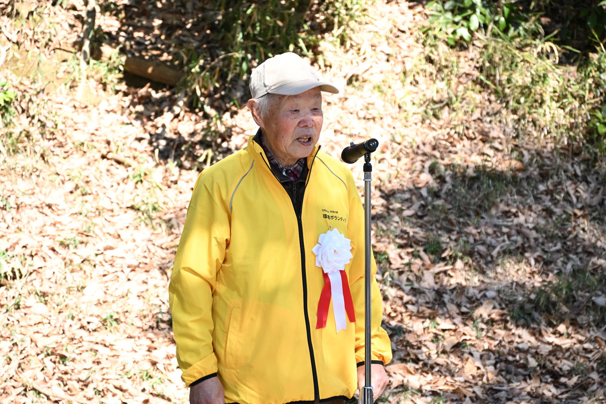 環境ボランティア会長のあいさつ