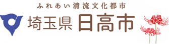 日高市ロゴ
