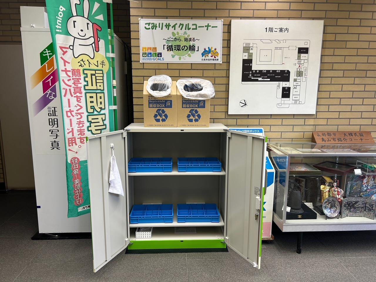 家庭系廃食油回収BOX設置場所(市役所1階エレベーター前)