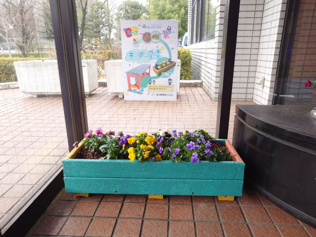 総合公園プランター2