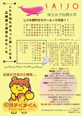 古民家カフェチラシ