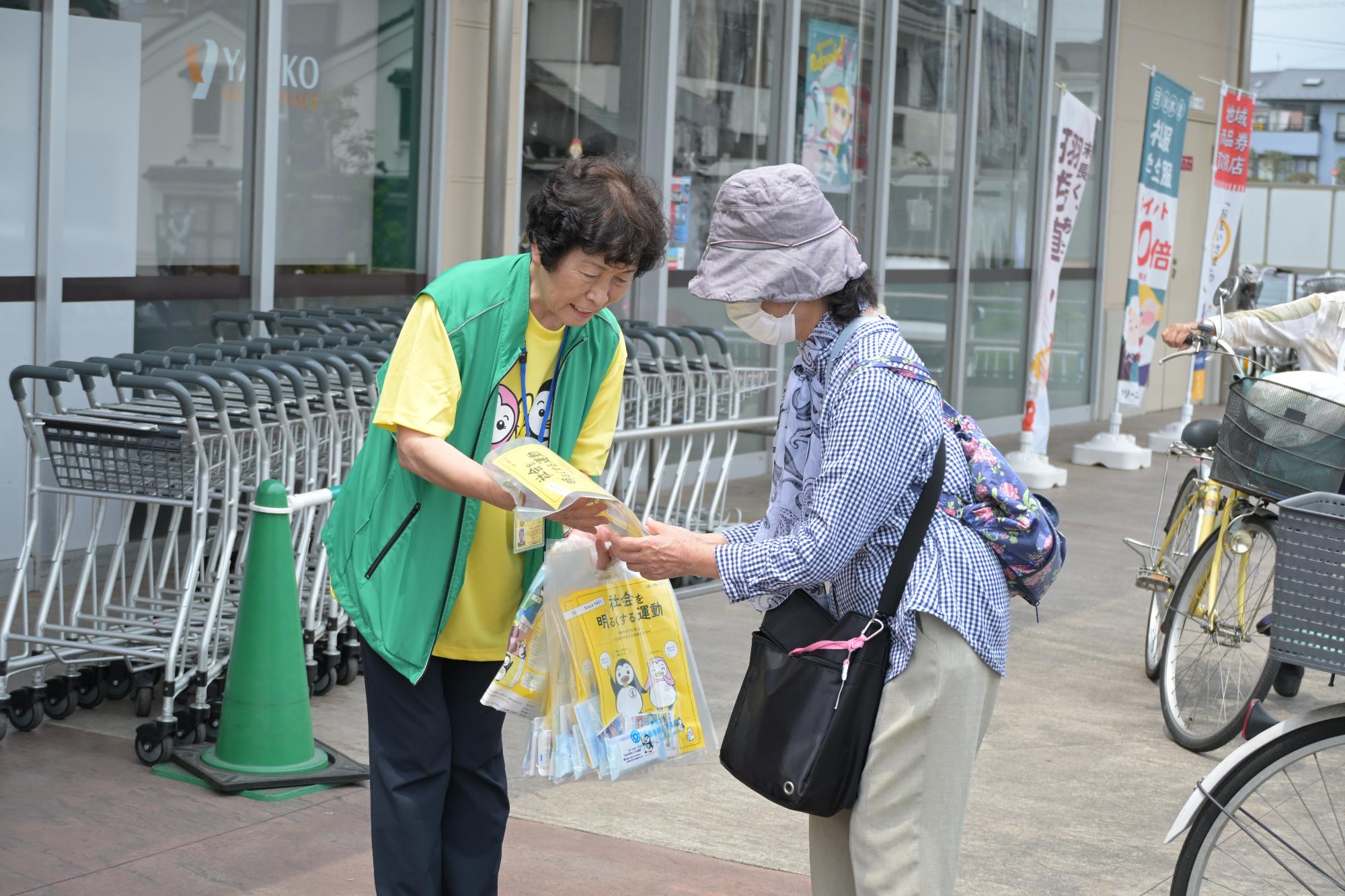 街頭啓発