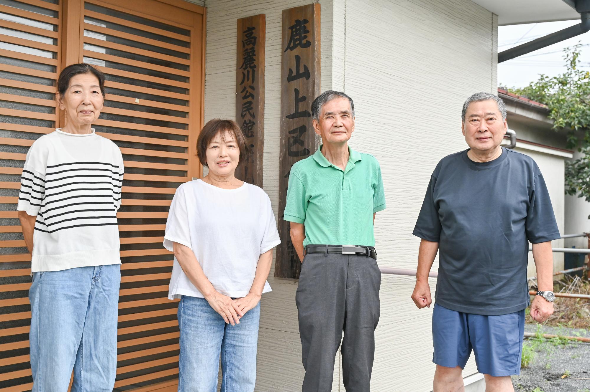 鹿山上地域おたすけ隊の皆さん
