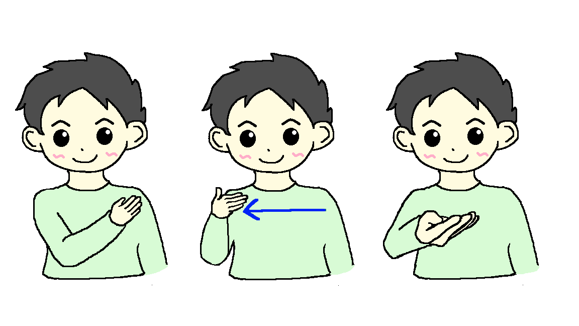 手話で「大丈夫ですか」と表すイラストです。右手の指先を少し曲げ、左胸に当てます。そのまま右手を右胸に移動させ、手のひらを上に向けて弧を描くように出します。