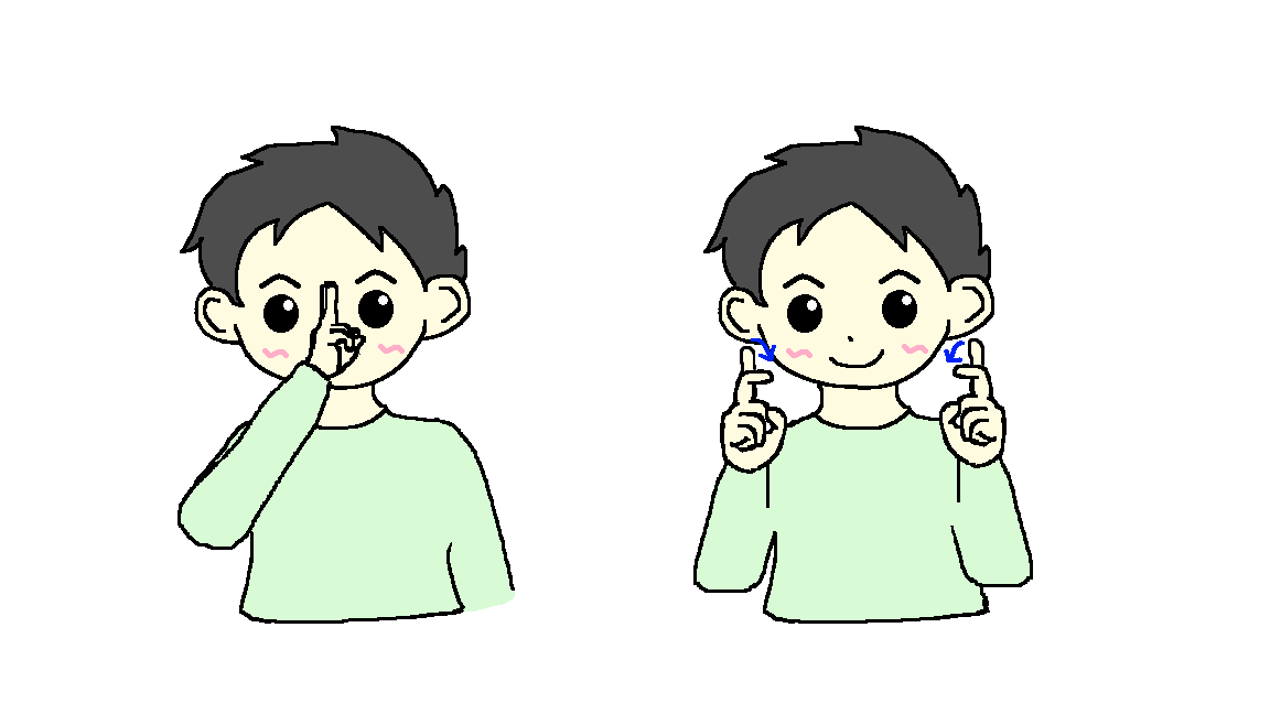 手話で「こんにちは」を表すイラストです。人差し指と中指を立て、眉間に当てます。次に両手の人差し指を向かい合わせて立て、お辞儀をするように折り曲げます。