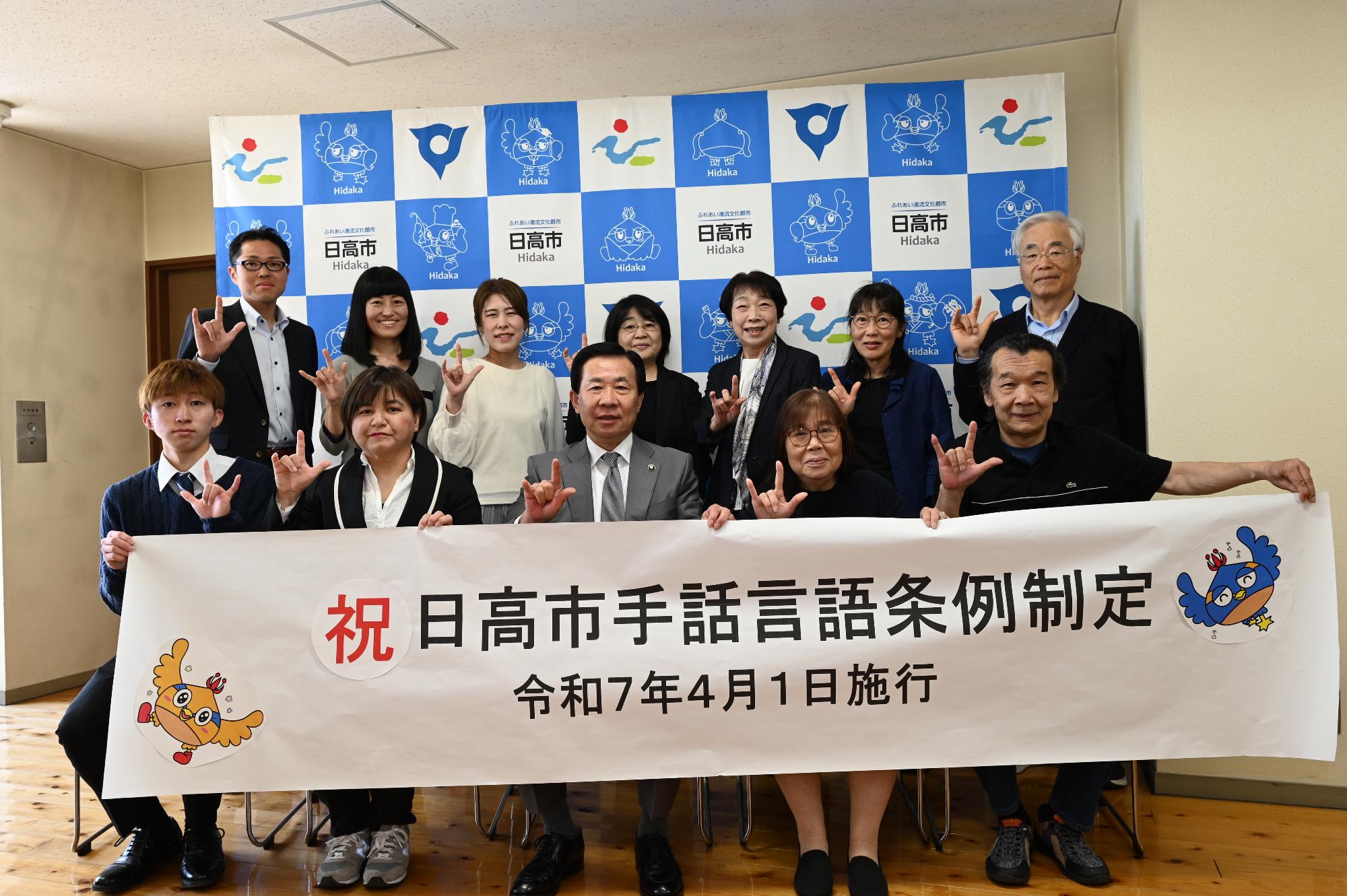 手話言語条例制定表敬訪問