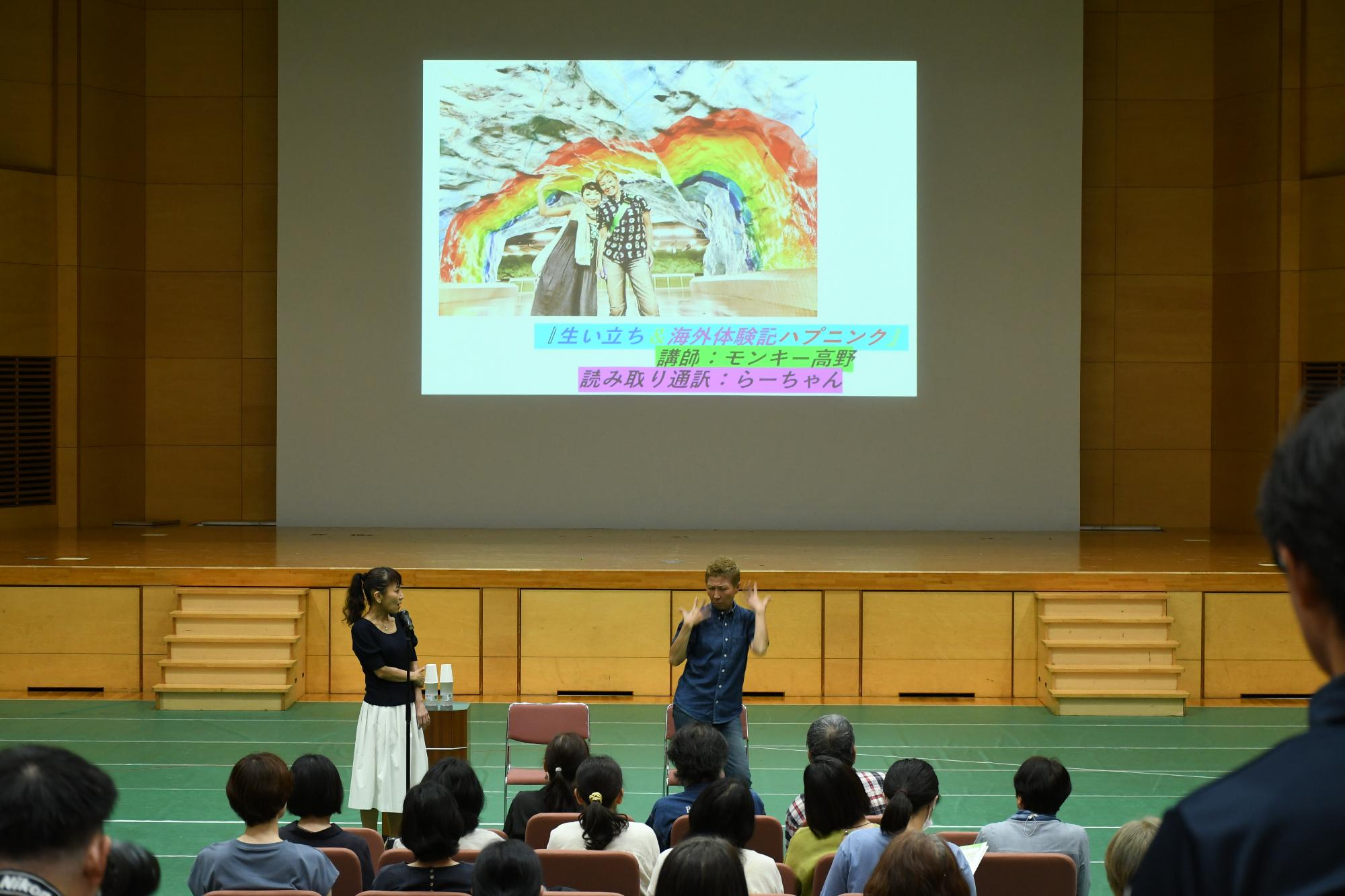 講演会の様子