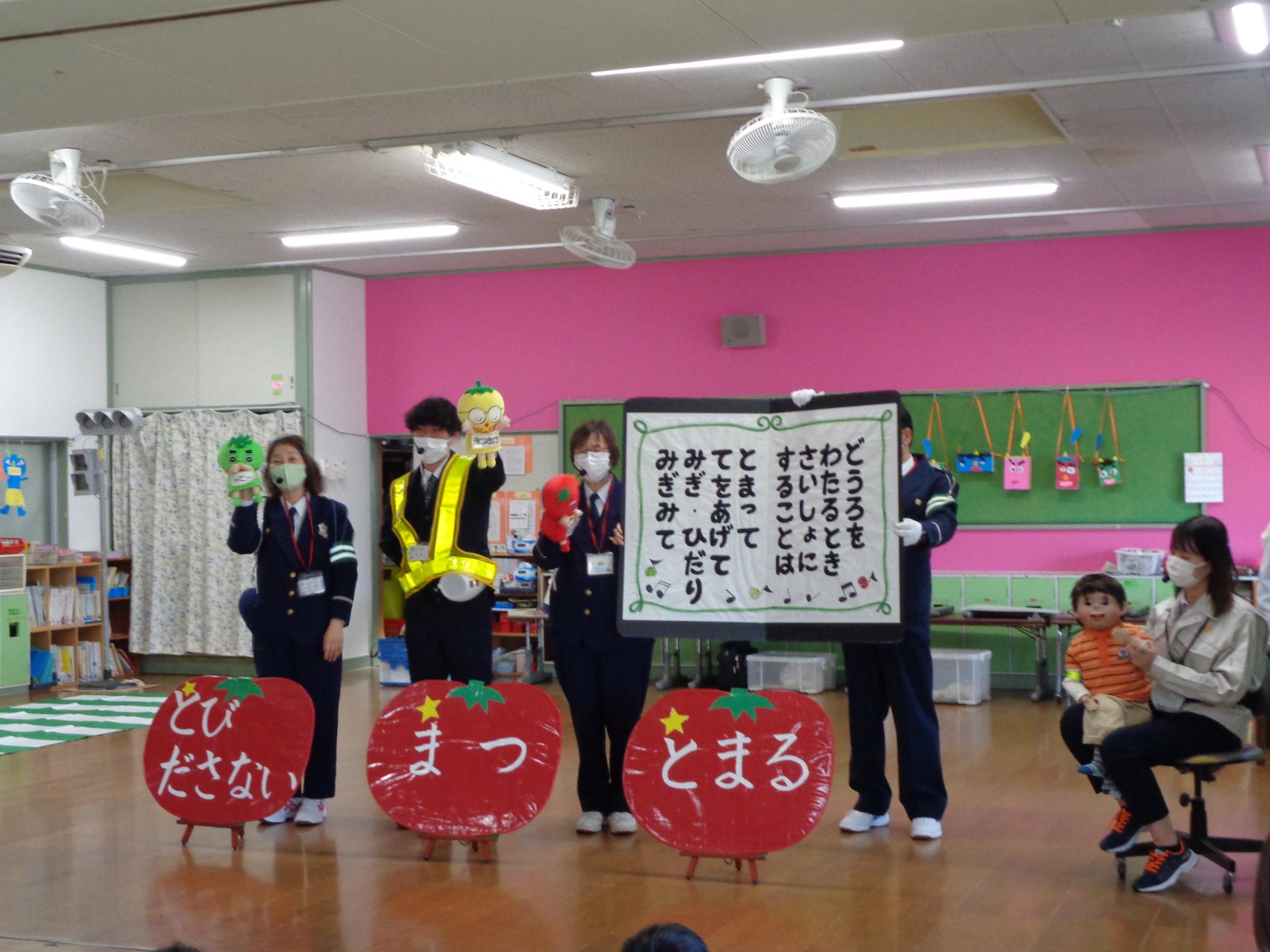 交通安全教室