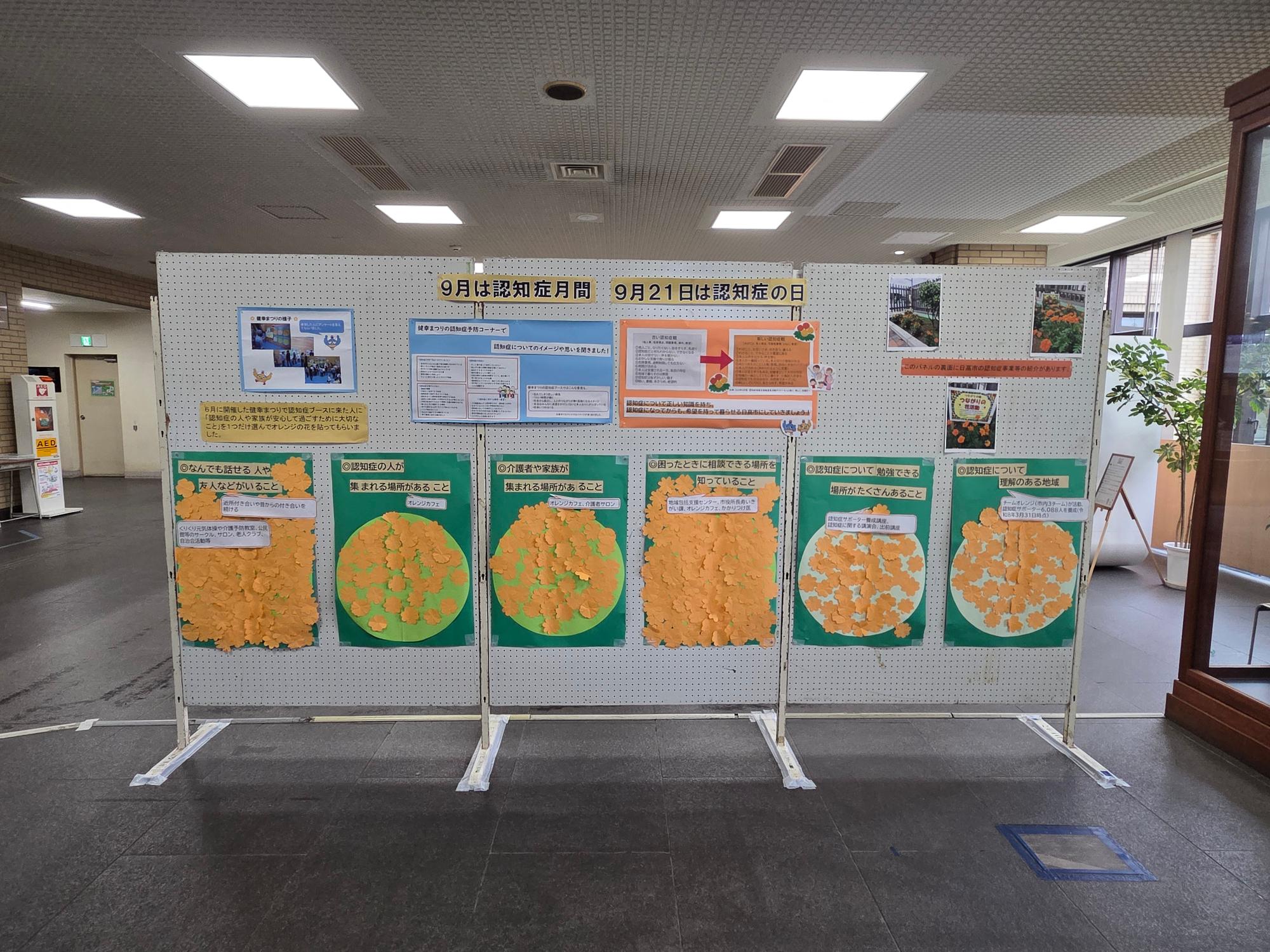 令和8年認知症に関連する展示