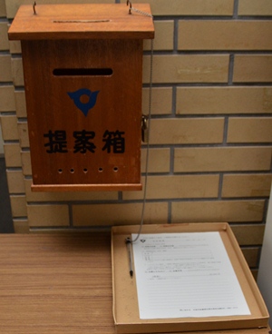 市役所1階市民提案箱の写真
