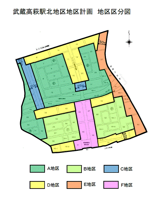 武蔵高萩駅北地区地区計画地区区分図