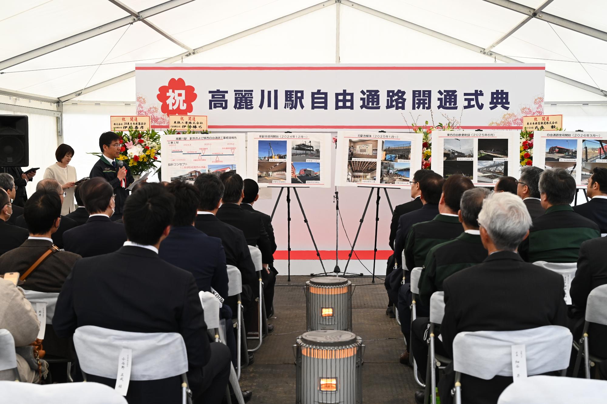 JRによる工事経過報告