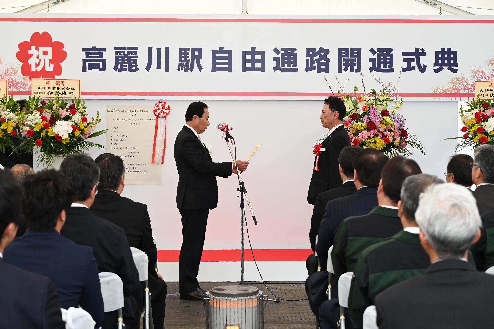 感謝状贈呈(東鉄工業株式会社)