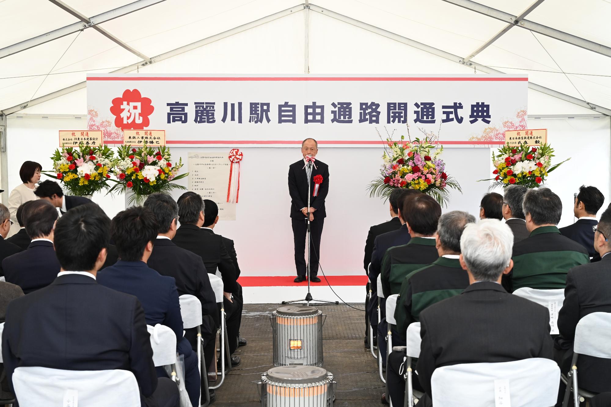 祝辞（和田市議会議長）