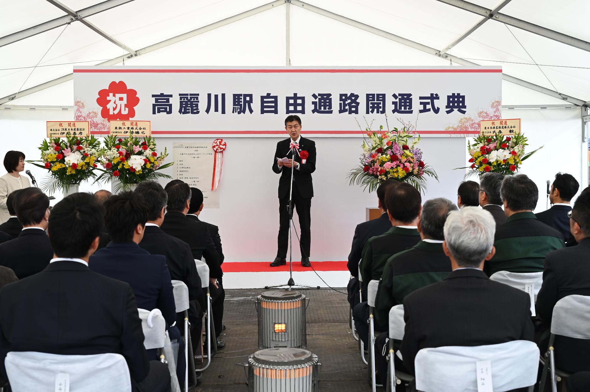 祝辞（埼玉県荒井市街地整備課長）