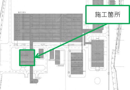 脱水設備更新工事施工箇所