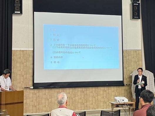 改定説明会1
