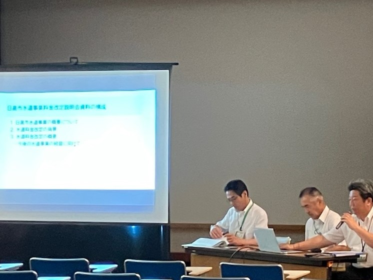 改定説明会4