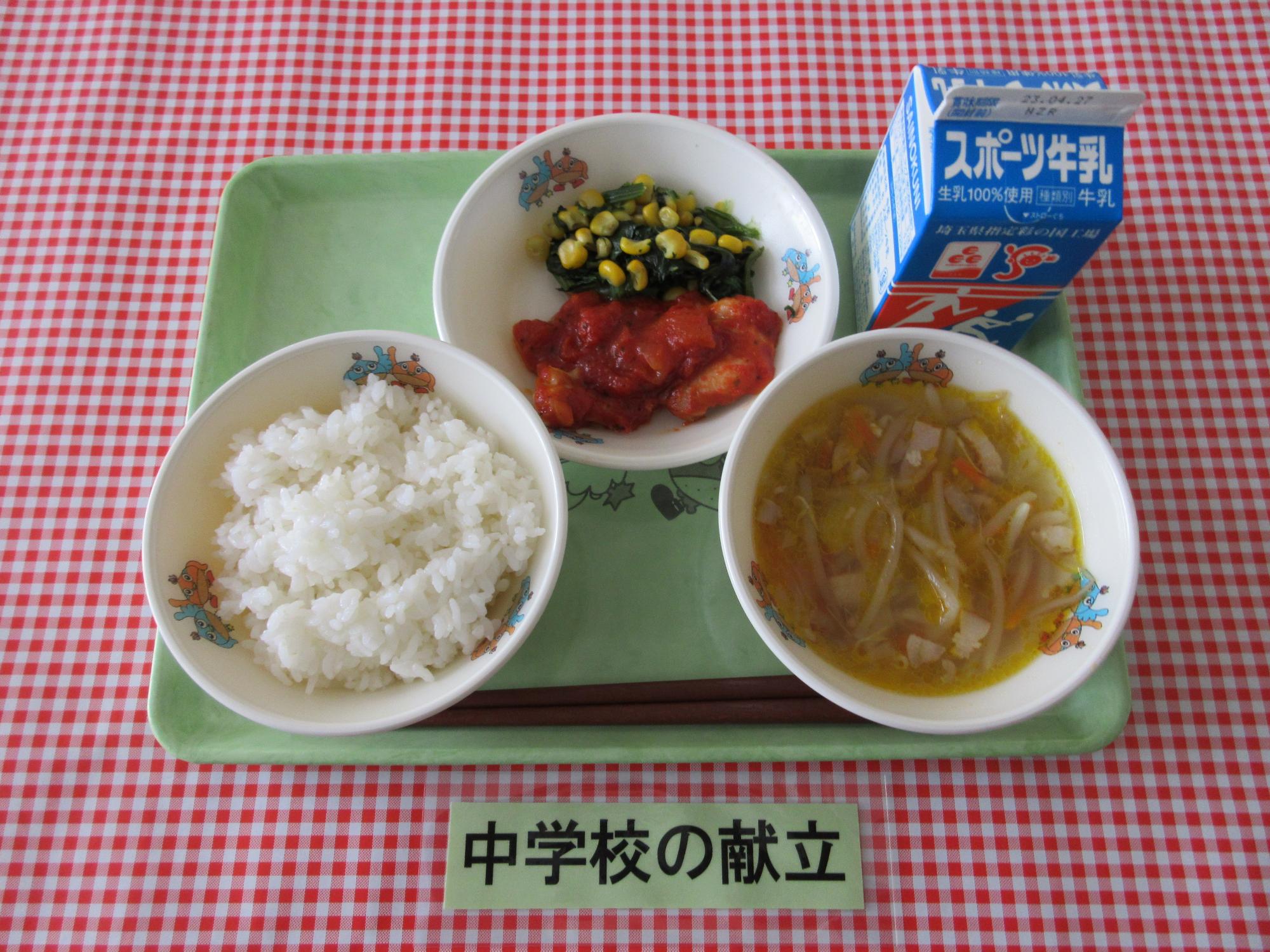 給食全体イメージ