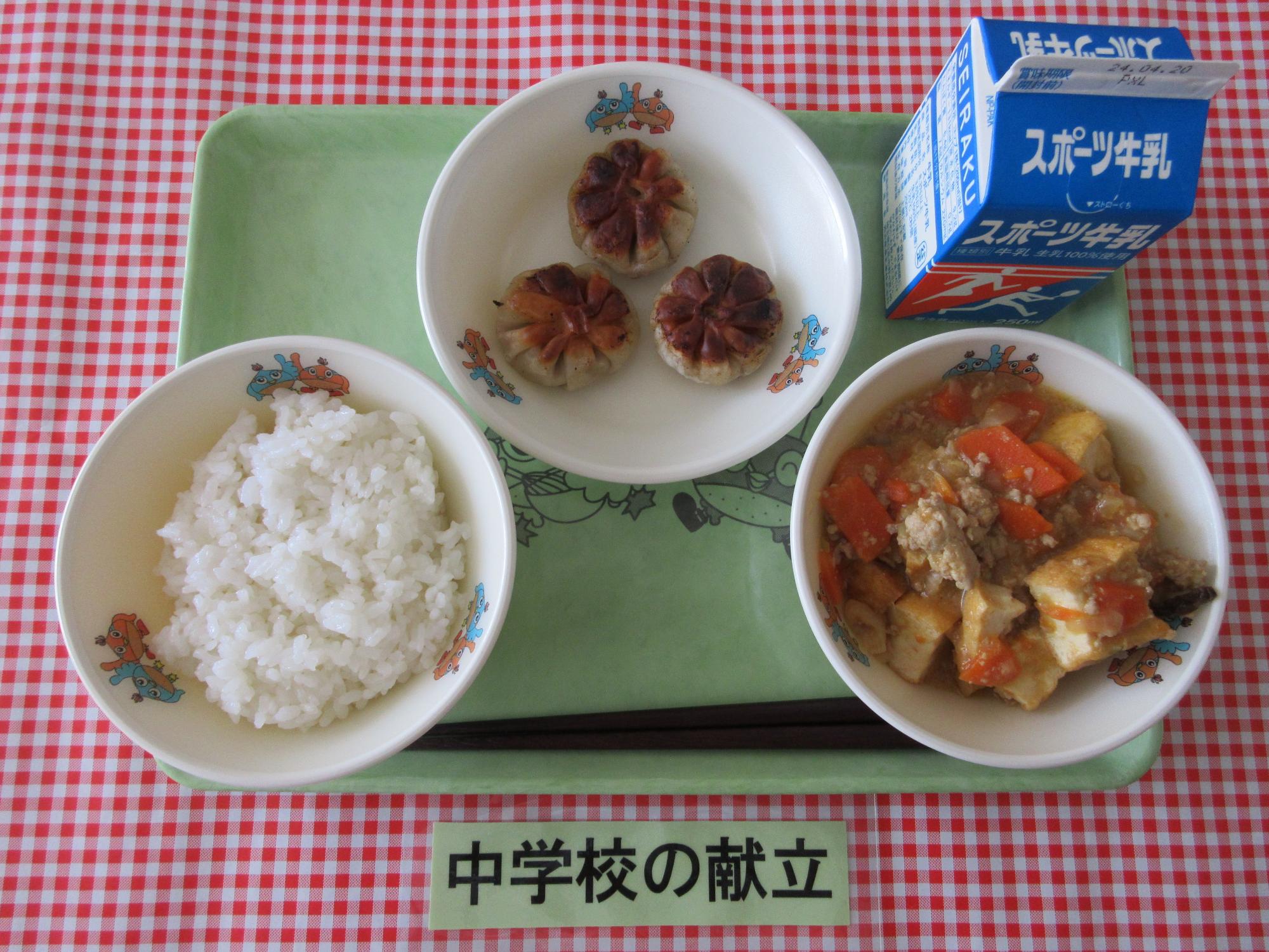 4月10日の給食の写真