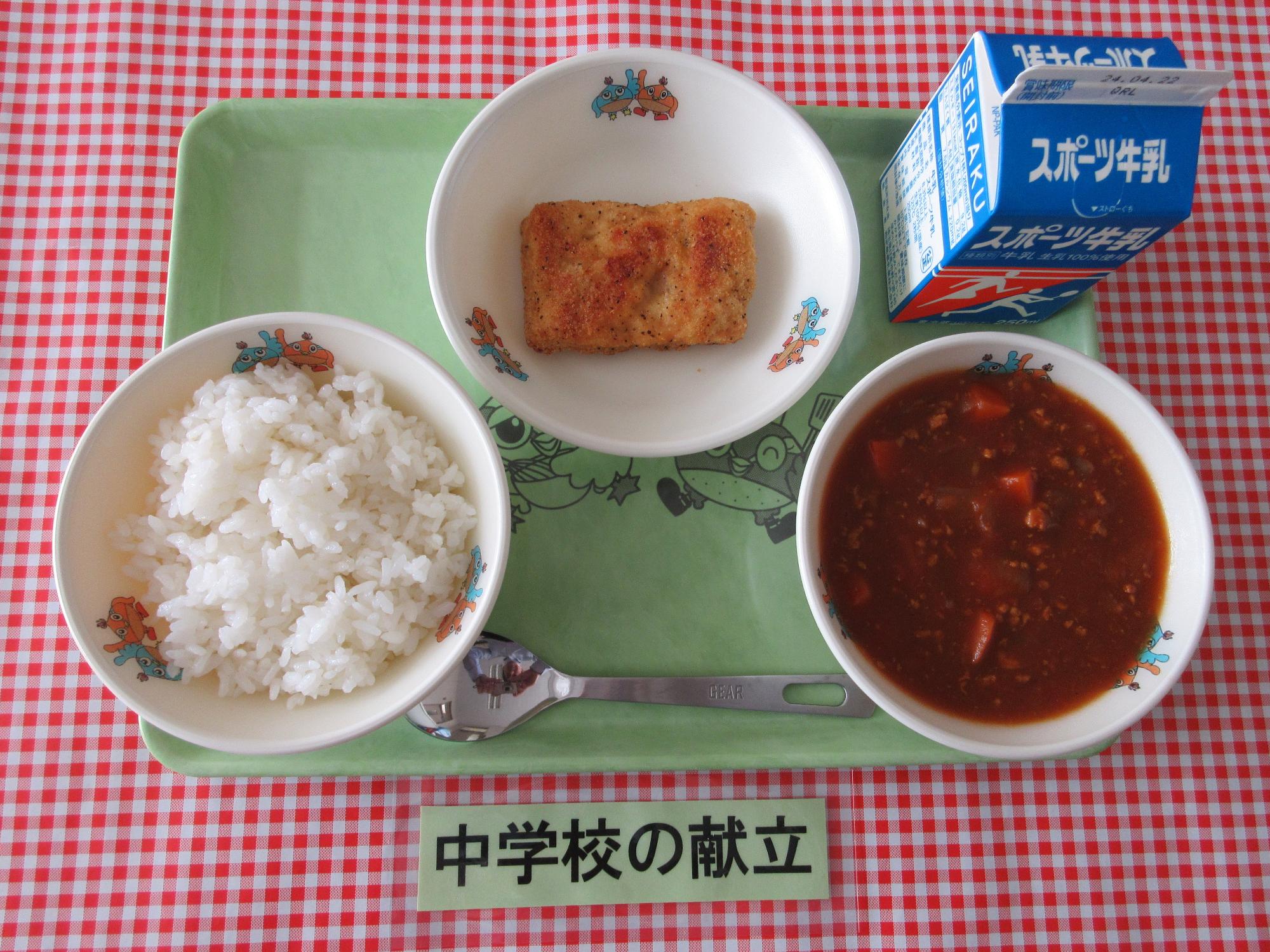 4月12日の給食の写真