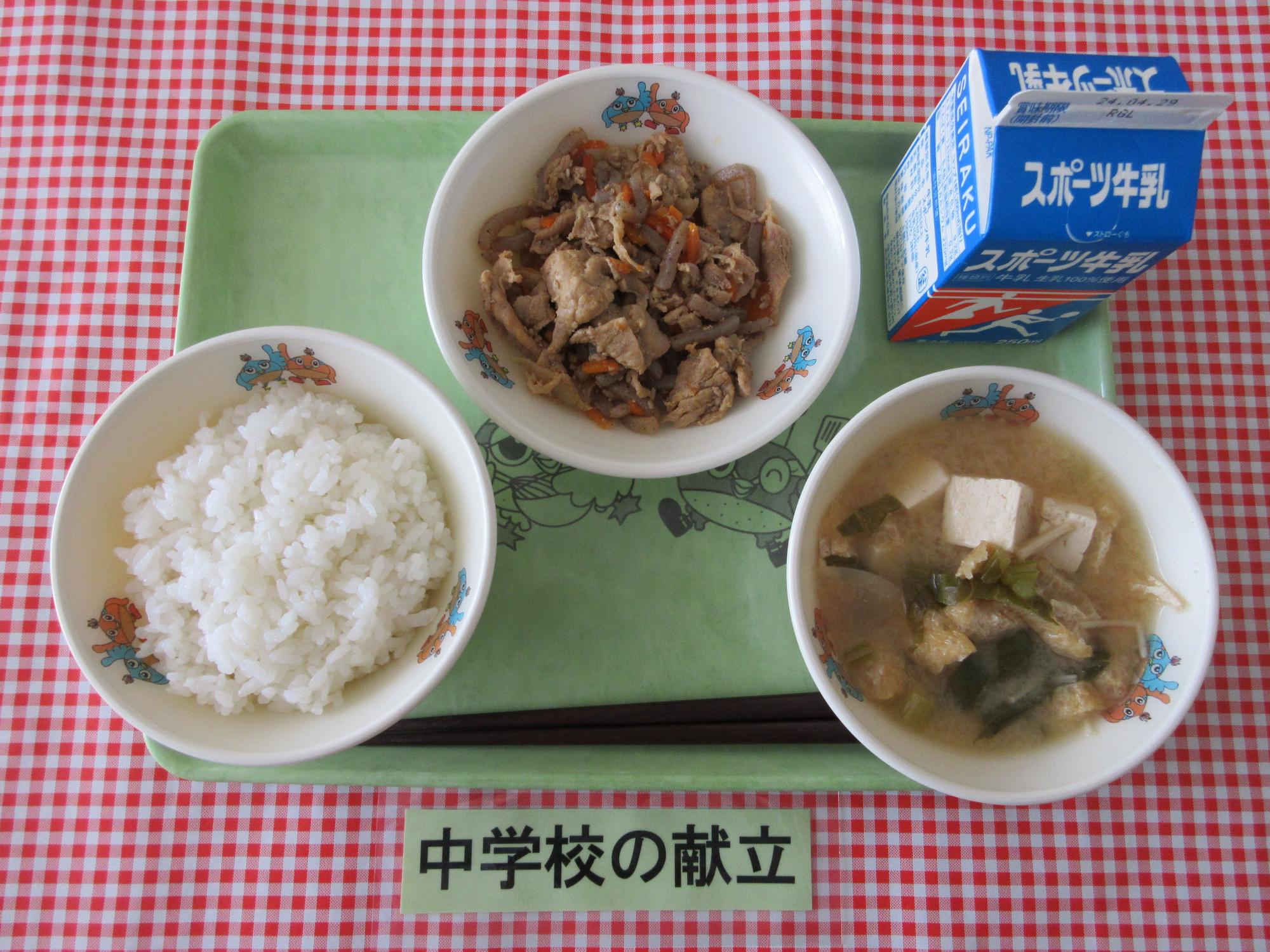 4月19日の給食の写真