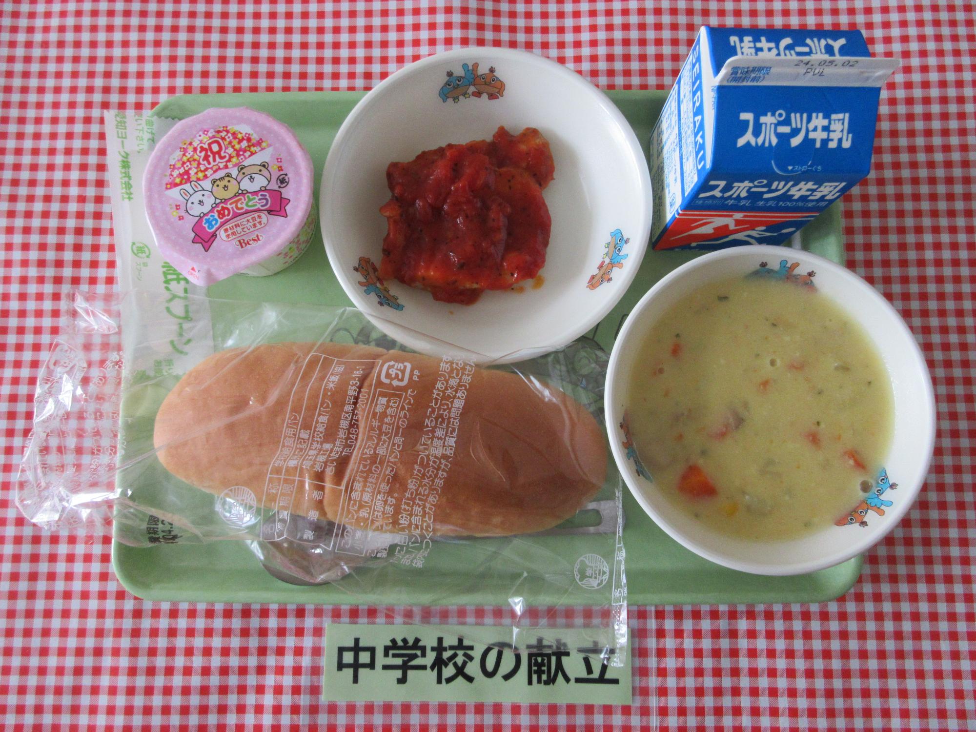 4月22日の給食の写真